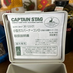 🌟ガスコンロバーナ🌟セット🥘の画像