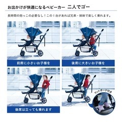 超美品ベビーカー 二人でゴー(1台)【カトージ(KATOJI)】[ベビーカー 背面 二人乗り お出かけ]の画像