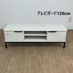 【新品】☆大型テレビボードWO ☆特価品