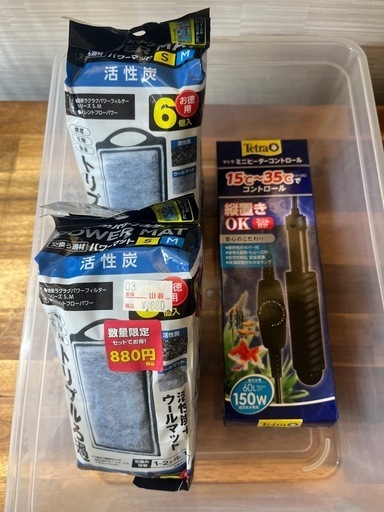 30cmキューブ水槽　スターターセット