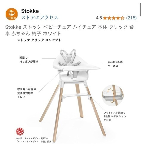 新品未使用、超美品‼️ストッケクリックハイチェア　ミントグリーン