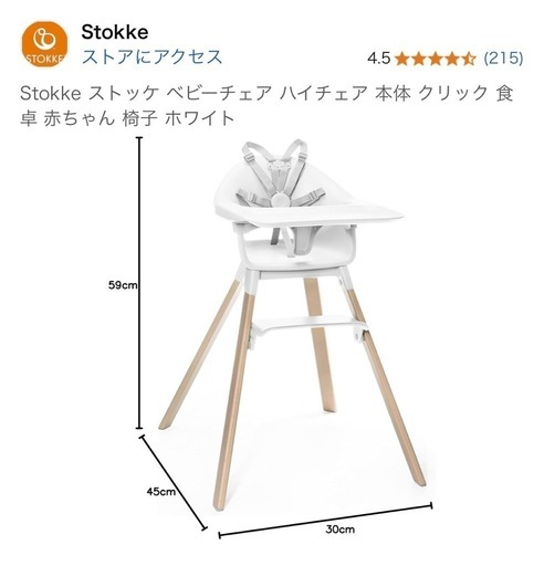 新品未使用、超美品‼️ストッケクリックハイチェア　ミントグリーン