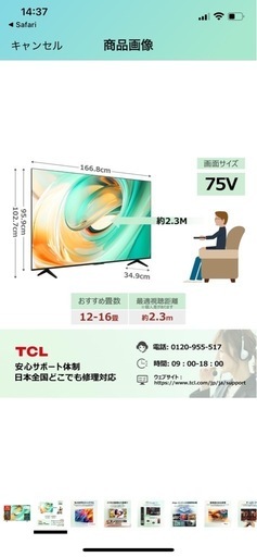 TCL 75V型 4K Google TV 液晶 テレビ 75V6B Wチューナー内蔵 スマートテレビ ネット動画 HDR10対応 Dolby Atoms HDMI2.1 クロームキャスト内蔵 音声検索 ALLM自動低遅延 同時録画 壁かけ対応 2024年モデル