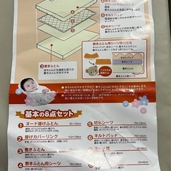 ◆お譲り先決定◆【西川】ベビー布団セットの画像