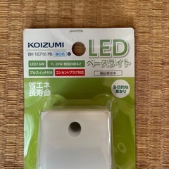 コイズミ　LEDベースライト　キッチン　新品の画像