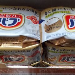 ＜売約済み＞薬用入浴剤バブ1箱（20錠入り）未使用品の画像