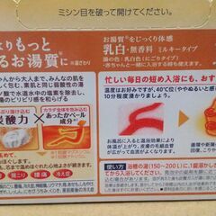 ＜売約済み＞薬用入浴剤バブ1箱（20錠入り）未使用品の画像