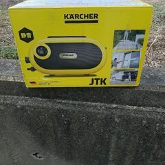 ケルヒャーの画像