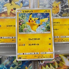 ポケモンカードピカチュウ④