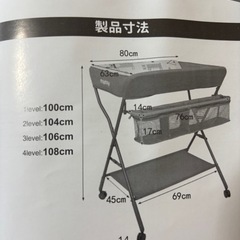 maydollyおむつ交換台（高さ調節可、小物入れ•荷物台あり）の画像