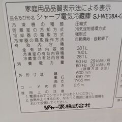 SHARP　大型冷蔵庫　両開きドア❗　４ドア　381Lの画像