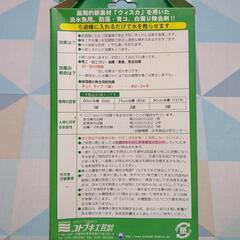 コトブキ　P-CUT    2袋　未使用の画像