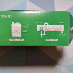コトブキ　P-CUT    2袋　未使用の画像