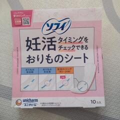 妊活おりものシート