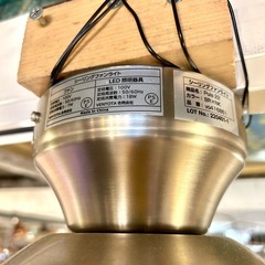《売約済》【武蔵小山店】 VENTOTA Pula22 リモコン付き シーリングファンライト LED リモコン付 DCモーター 傾斜天井 ライトファン付き照明 風量調節 静か 扇風機 天井ファン LED 照明 換気 寝室 和室 シーリングライト ランプ シーリングランプ 3枚羽 予備羽3枚付きの画像
