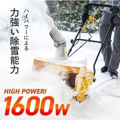 電動　除雪機　雪かき　コード式の画像