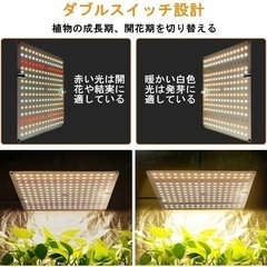 新品❤植物育成ライト  210個 高輝度 2段階調光 水耕栽培の画像