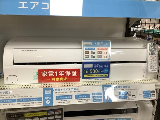 IRIS OHYAMA 壁掛けエアコン 2020年製 IHF-2204G入荷いたしました!!