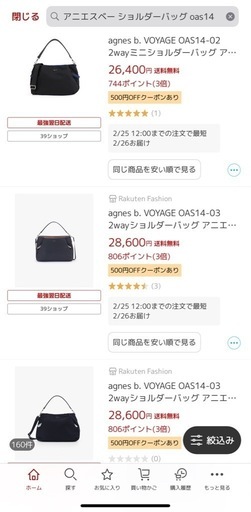 アニエスベー ショルダーバッグ oas14