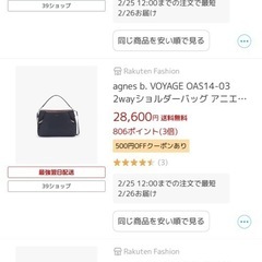 アニエスベー ショルダーバッグ oas14の画像