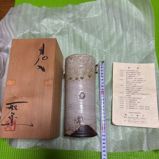 鯉江 敏弘 常滑陶芸作家 壺  花瓶 未使用