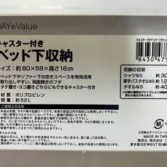【取引中】ベッド下収納ボックスの画像