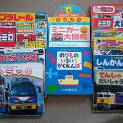 トミカ　プラレール　のりもの　車　しんかんせん　でんしゃ　のりものいろいろかくれんぼ　トラック　えほんの画像