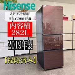 🌟激安‼️19年製ハイセンス　3ドア冷蔵庫282L HR-G281HBR 3ドア  セレクトチルド室 野菜室 自動霜取り ガラスドア 静音設計23dB🌟A0845 