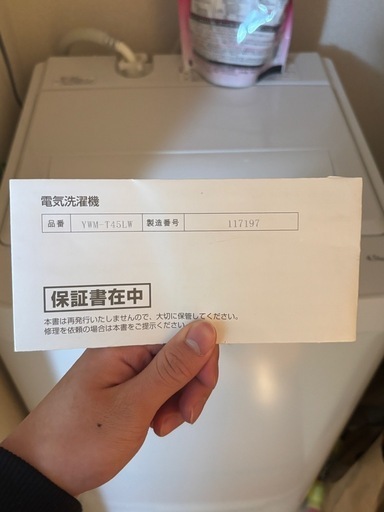 ロロ洗濯機45L