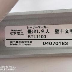 携帯用  墨出し名人  レイザーマ―カ− 松下電工  ジャンク品😱の画像