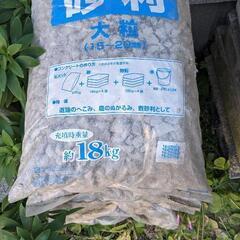 砂利　大粒　15〜20mm 18kg　5袋