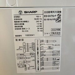 洗濯機  7kg 
の画像