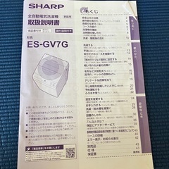 洗濯機  7kg 
の画像