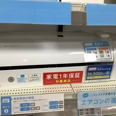 壁掛けエアコンSHARP AY-P22DH  2022年製　2,2kw クリーニング済み　入荷致しました！