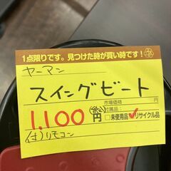 ★ジモティー割あり★ヤーマン/クリ-ニング済み/HG-4872の画像