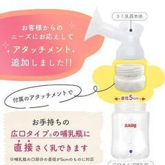電動さく乳器の画像