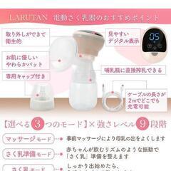 電動さく乳器の画像