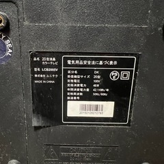 20型液晶カラーテレビの画像