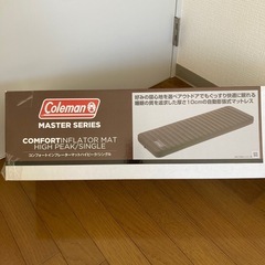 【3/23まで】※値下げしました　コールマン　マスターシリーズ　...