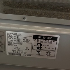 シーズンオフの為、値下げしました。ガスファンヒーター　大阪ガス の画像