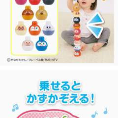 🚌バンダイ　ベビラボ　アンパンマン　かぞえてつみつみバスの画像