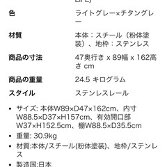 グリーンライフの物置(幅89×奥行47×高さ162cm)　の画像