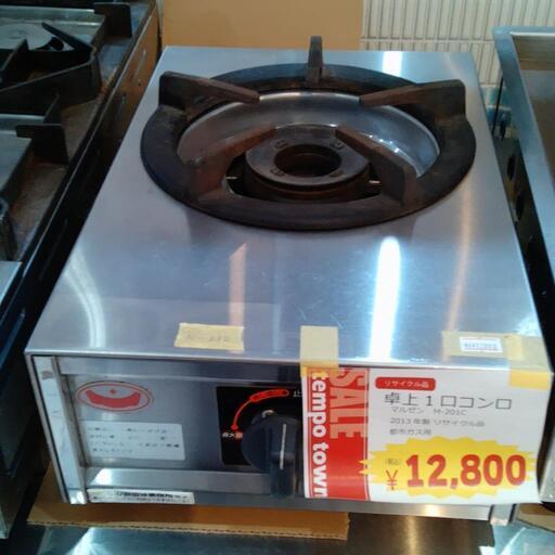 リサイクル品　　卓上１口　　コンロ　マルゼンMー２０１Ｃ                              Ｎー３３２