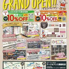 ハンドメイド作家様 出店者募集！アークオアシス蕨錦町店 - 蕨市