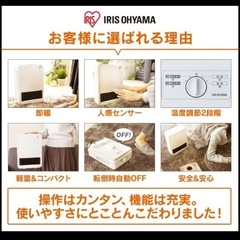 アイリスオーヤマ　ファンヒーターの画像