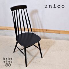 unico KOTONAの中古が安い！激安で譲ります・無料であげます