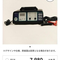 バッテリー充電器
