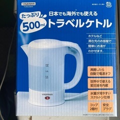 トラベルケトル