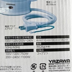 トラベルケトルの画像