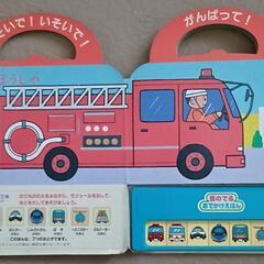 音のでるおでかけえほん　のりものの画像